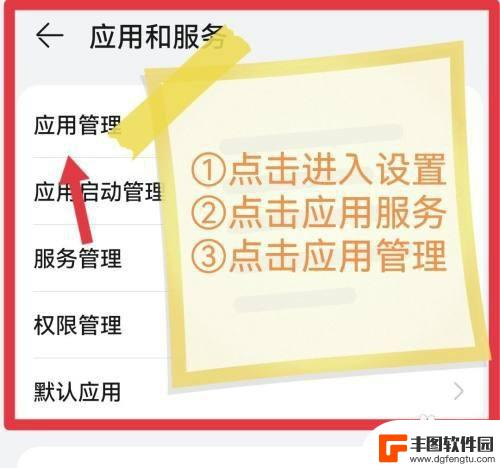 华为手机怎么单独调节软件的声音 怎样在华为手机上实现app声音分开控制