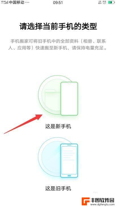 华为手机里的东西怎么导入oppo手机里面 怎样将华为旧手机数据导入OPPO新手机