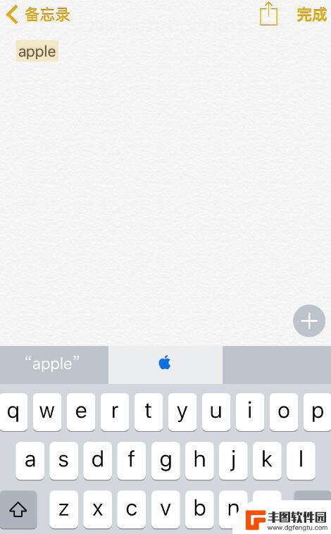 苹果手机怎么有标志 如何在 iPhone 上打出苹果符号