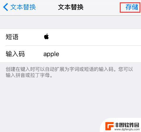 苹果手机怎么有标志 如何在 iPhone 上打出苹果符号