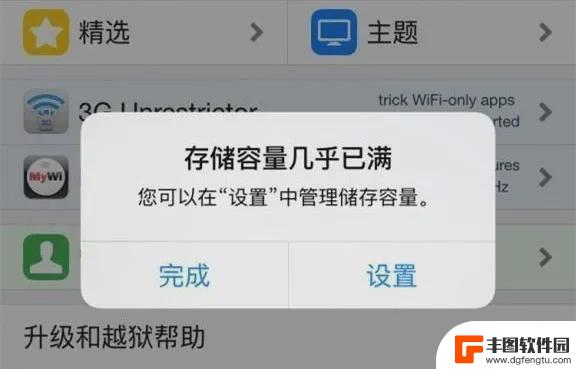 手机网卡了怎么办 解决iPhone上网卡信号弱的方法