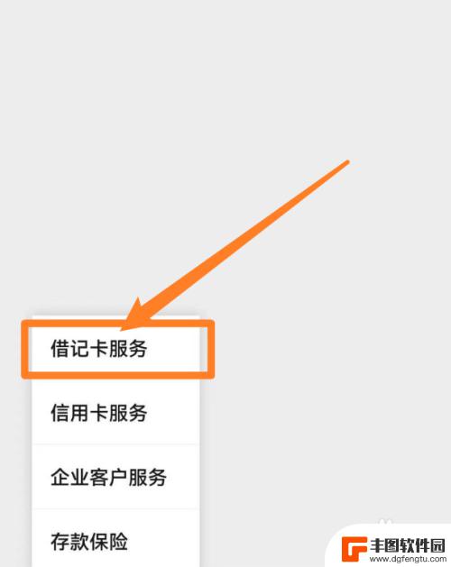 农村信用社怎么在手机上查余额 农村信用社卡手机上怎么查看余额