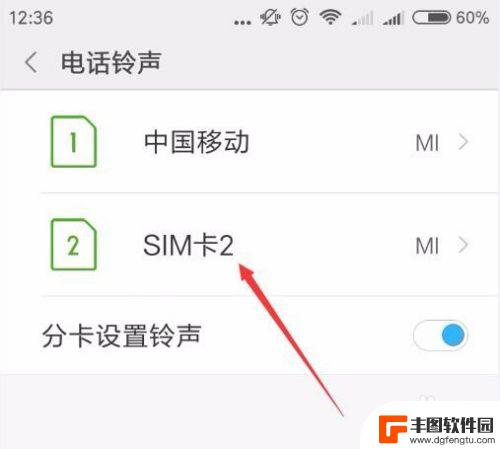 手机两张卡怎么设置不同铃声 两张手机卡如何设置不同的来电铃声
