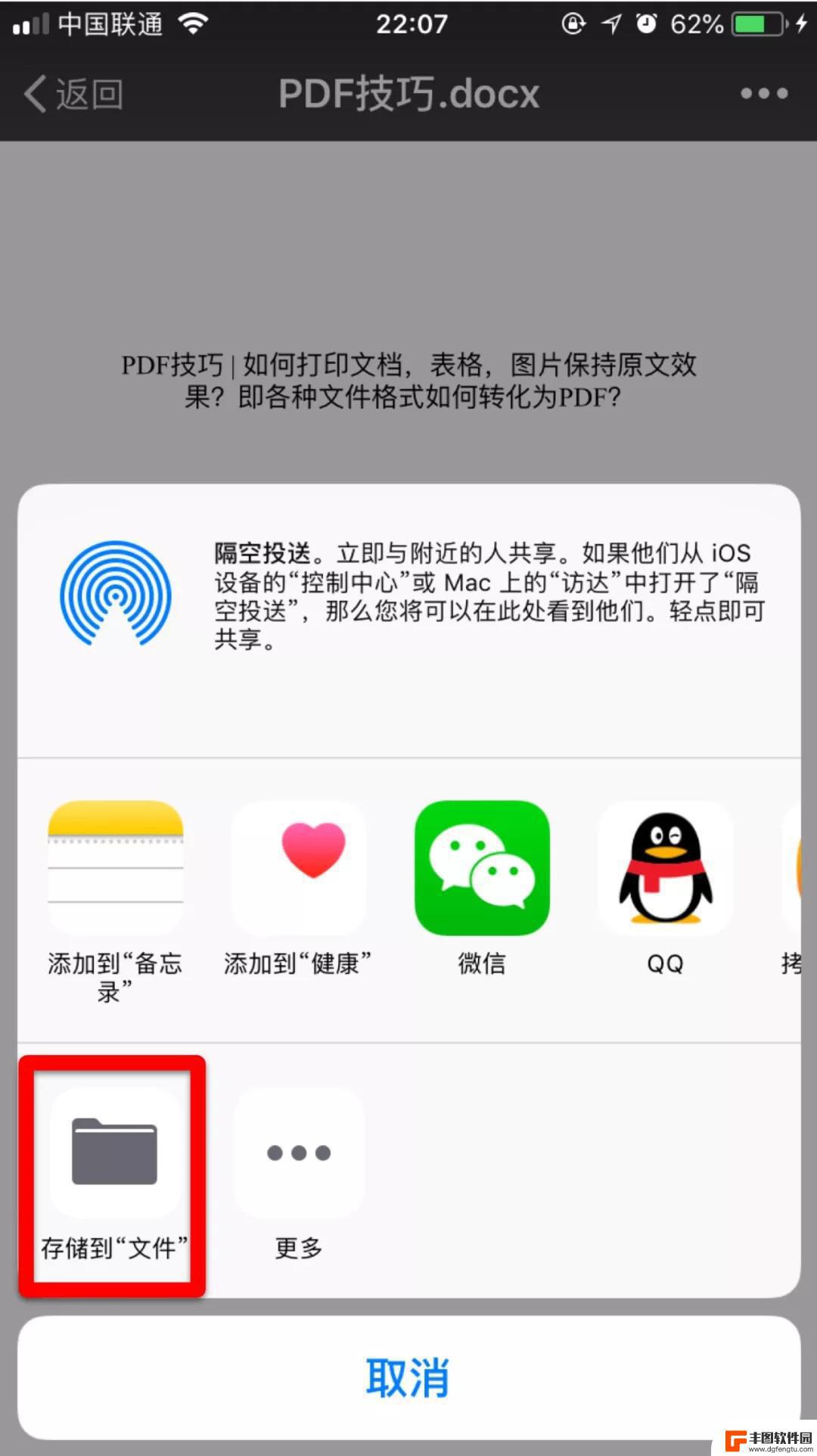 苹果微信文件保存到手机 如何将微信文件保存到 iPhone