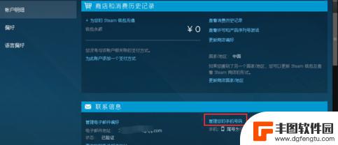 steam换手机号了怎么办 Steam账号绑定手机号码的常见问题解答