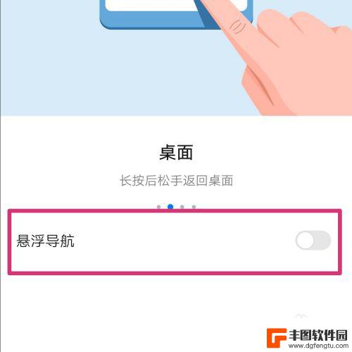 手机界面有个圆点 华为手机屏幕上的小圆点怎么关掉
