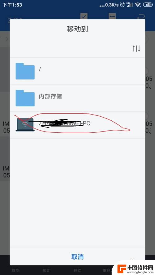 手机怎么共享电脑的文件 手机和电脑如何通过数据线共享文件