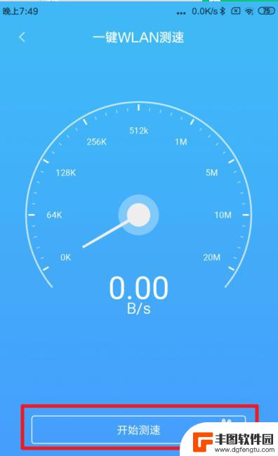小米手机怎么测网速5g 小米手机如何测试wifi网速