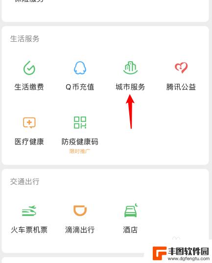 手机交社保怎么查明细 在手机上查询社保缴费记录步骤