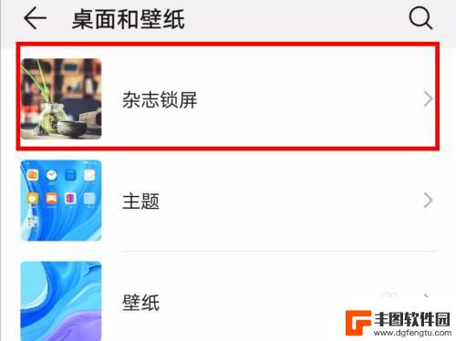 华为手机如何删掉封面图片 华为手机锁屏壁纸关闭方法