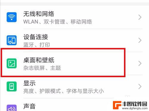 华为手机如何删掉封面图片 华为手机锁屏壁纸关闭方法