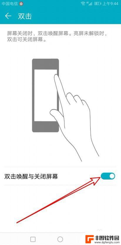 华为手机怎么一点就开 华为手机双击唤醒与关闭屏幕的操作步骤