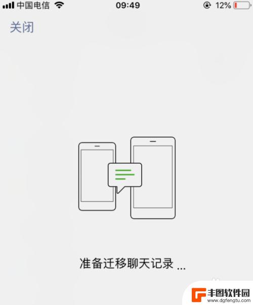 安卓微信数据传输到苹果 如何将安卓手机微信消息传输到iPhone