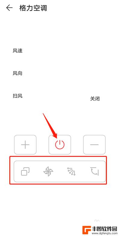 格力空调手机怎么开 格力空调手机APP如何控制开关