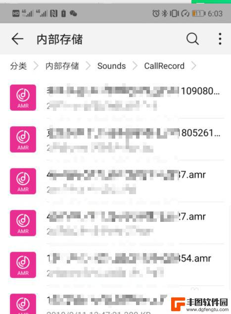 华为电话录音保存在哪里找到 华为手机通话录音在哪个文件夹找