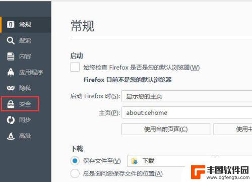 火狐的安全选项在哪 火狐浏览器安全选项设置方法