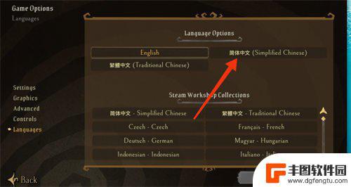 steam饥荒联机版绳子怎么拿 饥荒联机版中文切换语言操作