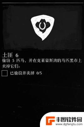 荒野大镖客土匪6黑市 荒野大镖客2土匪挑战6攻略怎么过