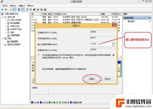 磁盘空间怎么重新分配 如何在电脑上重新分配硬盘空间