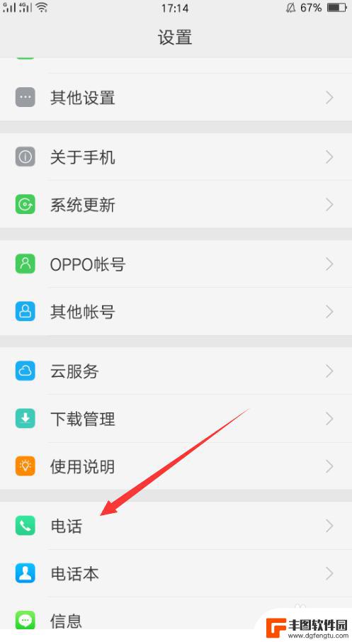 oppo通话设置怎么设置 oppo手机通话设置在哪个位置