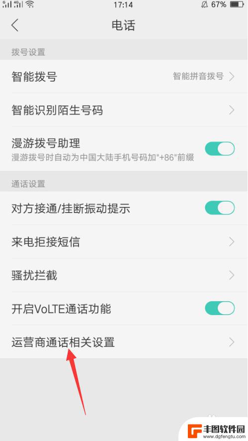 oppo通话设置怎么设置 oppo手机通话设置在哪个位置