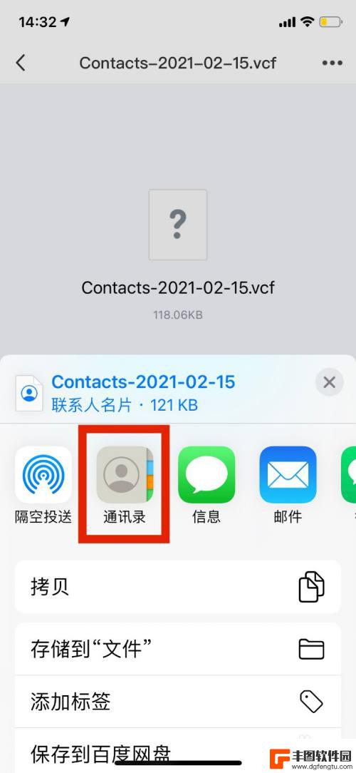 oppo手机的通讯录怎么导入苹果手机 oppo手机通讯录如何转移到iphone