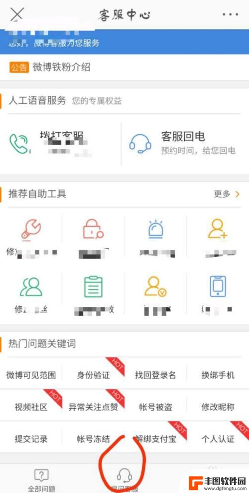 2023手机微博更改水印位置 在微博上如何自定义水印位置