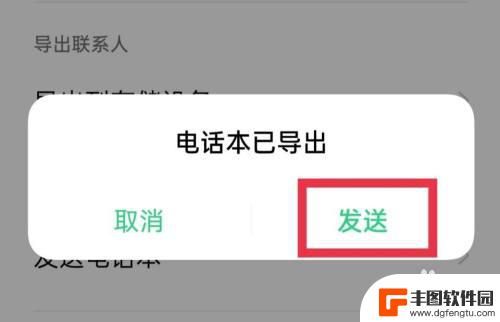 oppo手机的通讯录怎么导入苹果手机 oppo手机通讯录如何转移到iphone