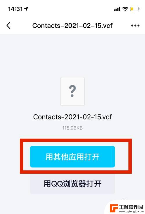 oppo手机的通讯录怎么导入苹果手机 oppo手机通讯录如何转移到iphone