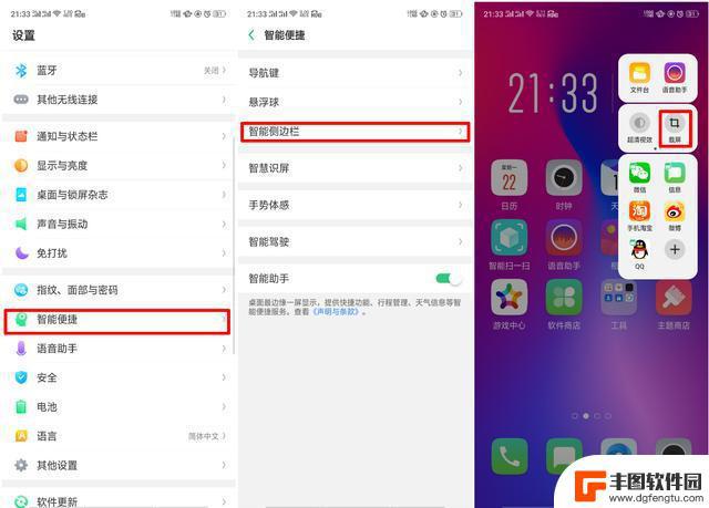 op手机截图如何操作 oppo手机截屏方法教程