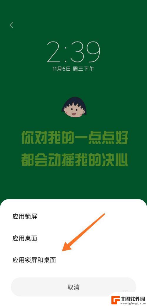 手机怎么设置书写背景字体 小米手机文字壁纸设置方法