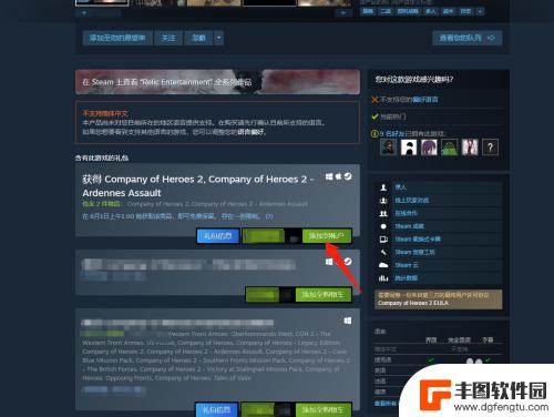 英雄连2 steam怎么下载 Steam免费领取英雄连2方法