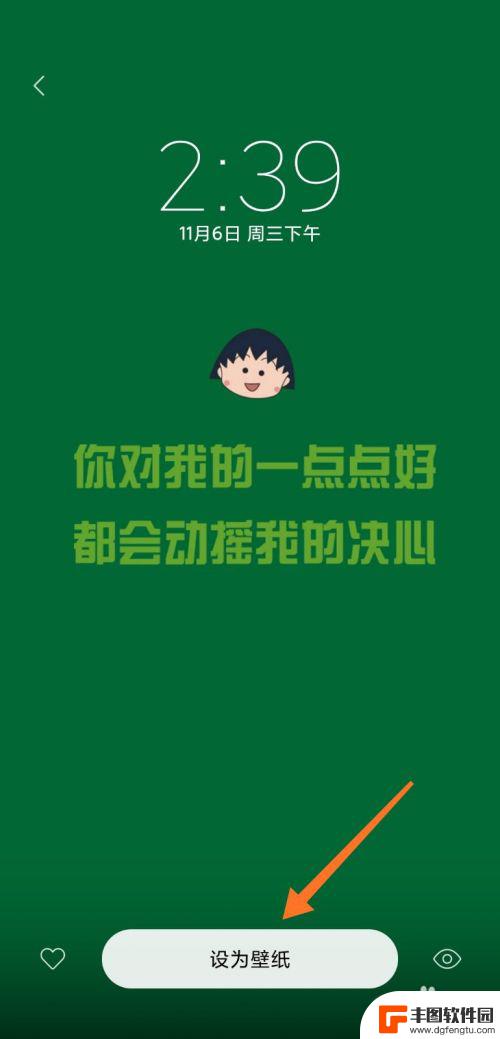 手机怎么设置书写背景字体 小米手机文字壁纸设置方法