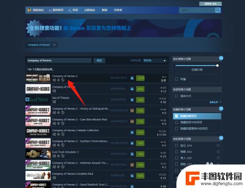 英雄连2 steam怎么下载 Steam免费领取英雄连2方法