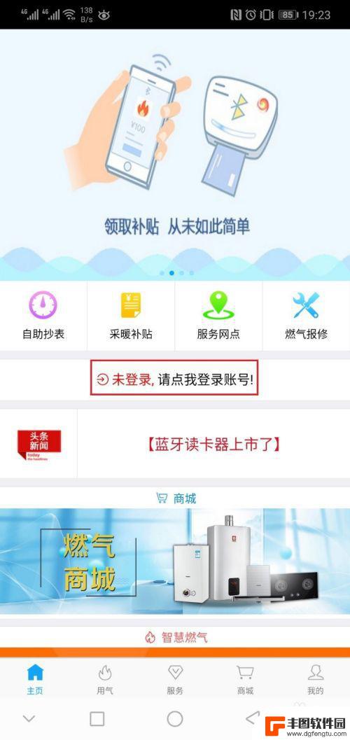 北京燃气苹果手机nfc缴费 使用蓝牙读卡器给燃气卡充值方法