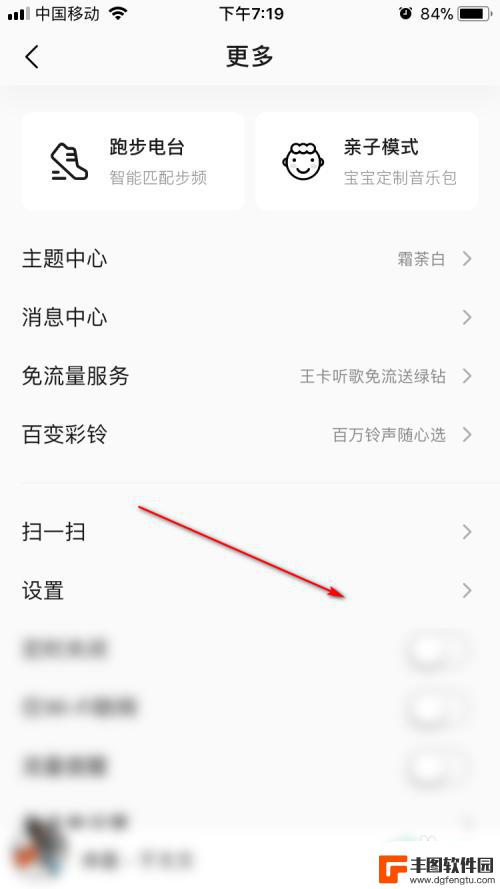 苹果手机怎样把歌词锁定 iPhone QQ音乐锁屏歌词显示功能怎么开启