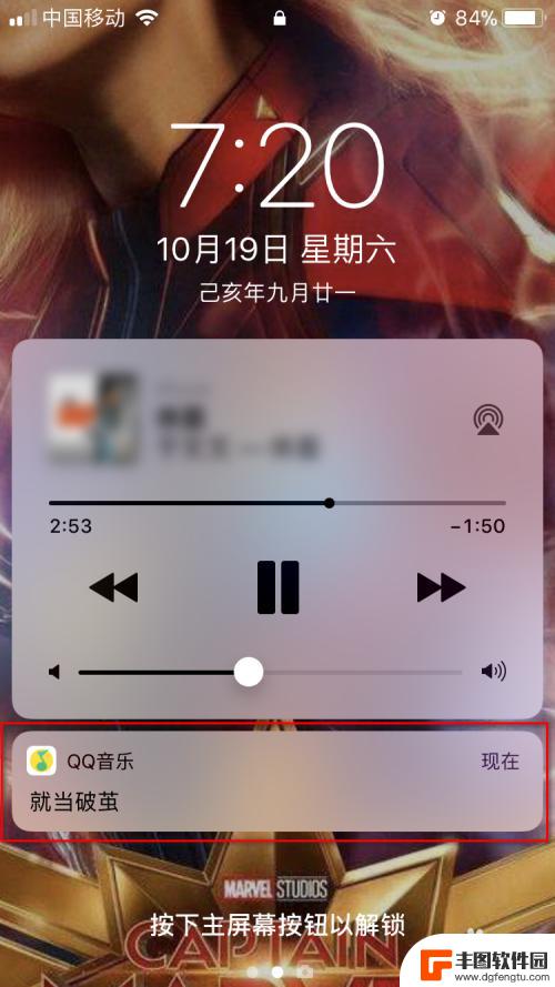 苹果手机怎样把歌词锁定 iPhone QQ音乐锁屏歌词显示功能怎么开启