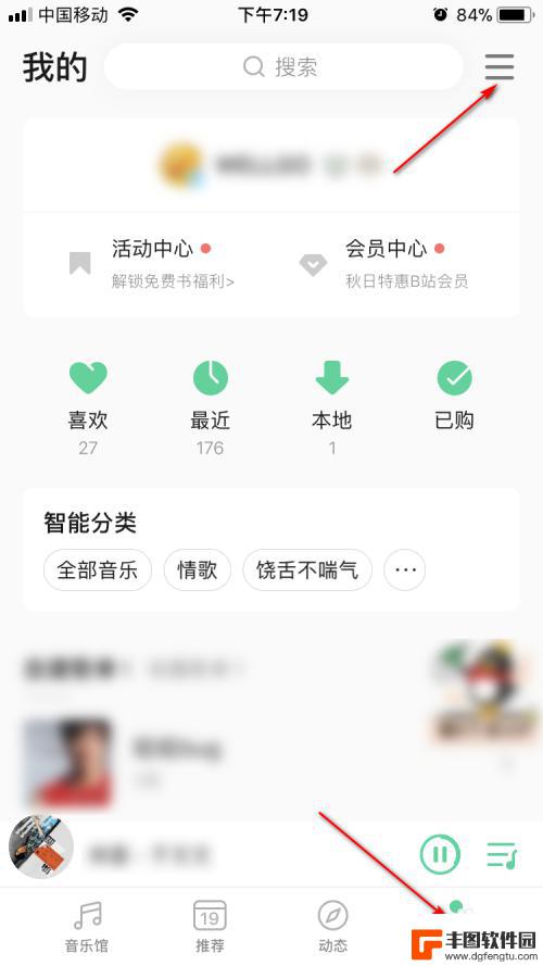 苹果手机怎样把歌词锁定 iPhone QQ音乐锁屏歌词显示功能怎么开启