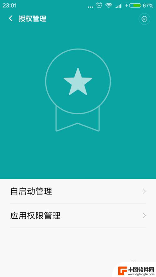 怎么设置开启手机微信 手机微信自启动设置方法