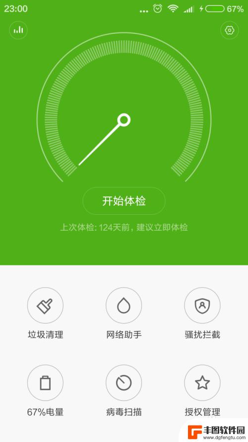 怎么设置开启手机微信 手机微信自启动设置方法