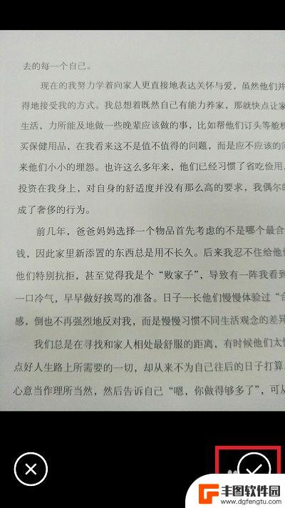 手机怎么把图片文字转换成电子版文字 如何用手机拍照转换图片为文字