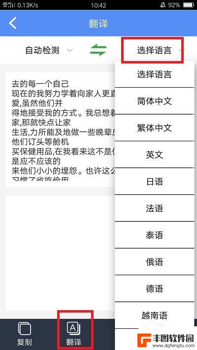 手机怎么把图片文字转换成电子版文字 如何用手机拍照转换图片为文字