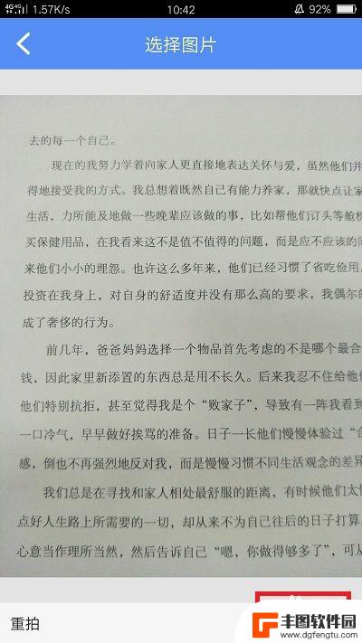 手机怎么把图片文字转换成电子版文字 如何用手机拍照转换图片为文字