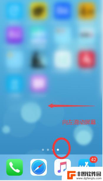 苹果手机应用怎么打开 苹果手机ios14APP资源库使用教程