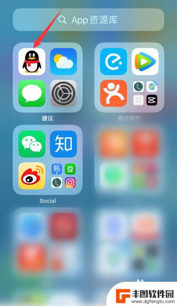 苹果手机应用怎么打开 苹果手机ios14APP资源库使用教程