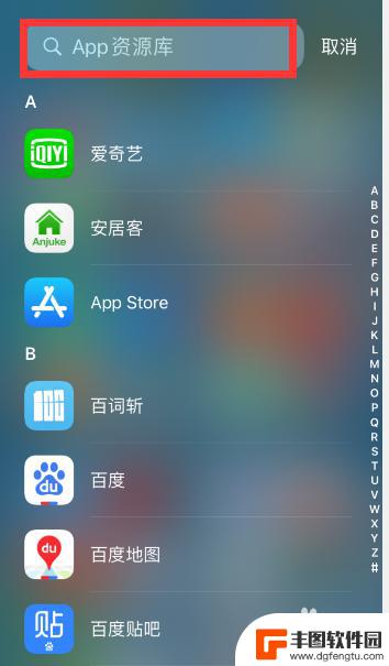 苹果手机应用怎么打开 苹果手机ios14APP资源库使用教程