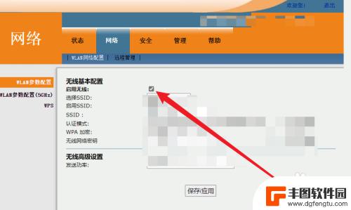 手机怎样关闭光猫wifi功能 中国移动光猫关闭无线功能的指南