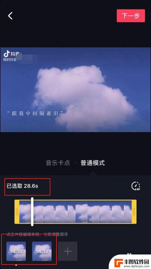 手机如何剪辑抖音视频 抖音剪辑视频步骤详解