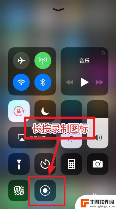 苹果12手机录屏功能怎么打开声音 苹果iOS12录屏声音设置方法