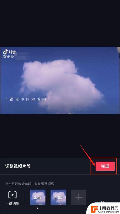 手机如何剪辑抖音视频 抖音剪辑视频步骤详解